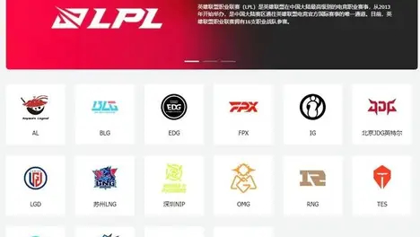 LPL春季赛季后赛赛程公布:IG战队锁定晋级名单,AL战队生死战悬念重重-蜂鸟竞技 LPL春季赛季后赛赛程公布:IG战队锁定晋级名单,AL战队生死战悬念重重-蜂鸟竞技