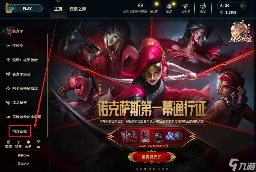 TL鏖战LNG大龙高地团战制胜,为LCS赛区赢得关键逆转-蜂鸟竞技 TL鏖战LNG大龙高地团战制胜,为LCS赛区赢得关键逆转-蜂鸟竞技